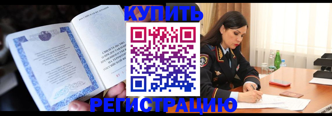 временная регистрация в квартире в Губахе