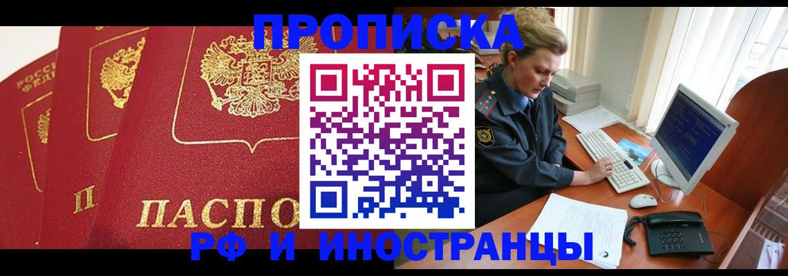 прописка для кредита в Губахе