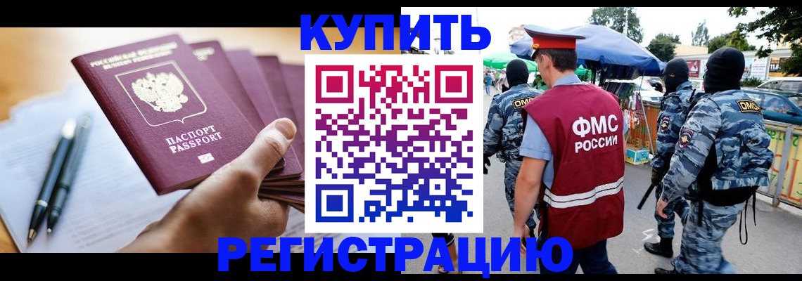 миграционный учет в Губахе