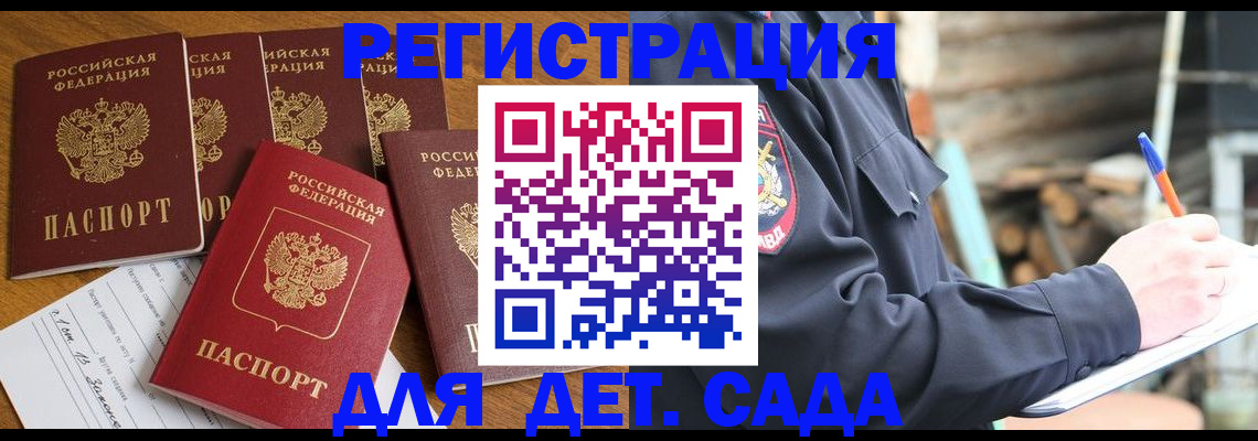 временная прописка в Губахе