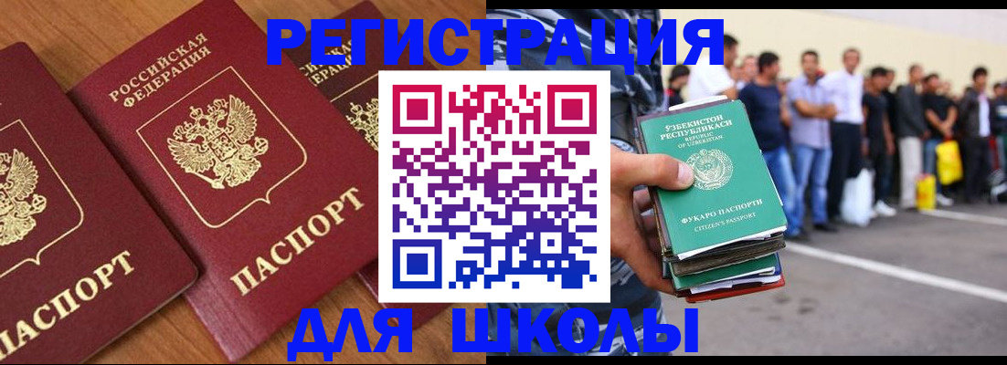 купить прописку в Губахе